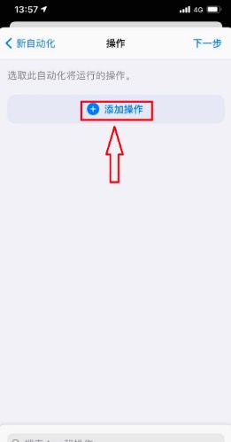 苹果充电提示音怎么设置