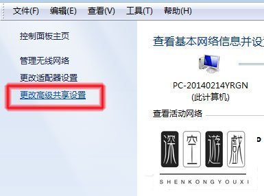 WIN7下无法查看工作组计算机怎么办