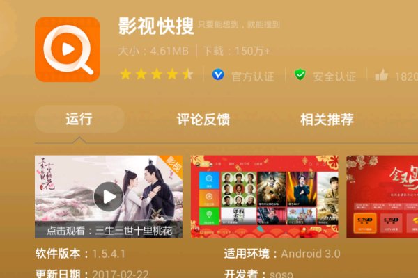 电视直播软件有哪些？