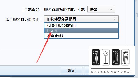 如何解决Foxmail邮箱不能发送邮件问题