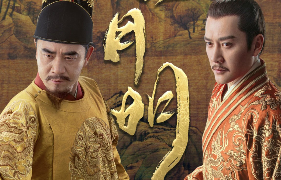 山河月明演员表