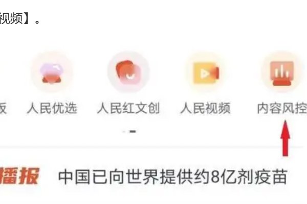 如何看人民网的直播？