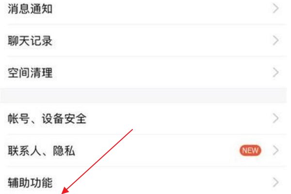 手机QQ聊天时如何截取视频