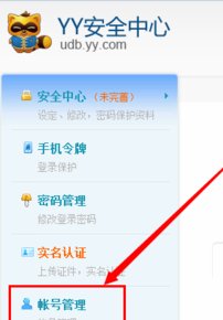 怎样在网页yy登录yy频道？