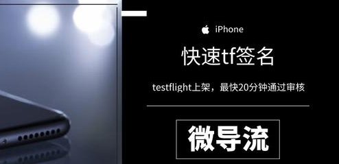 testflight是什么意思？