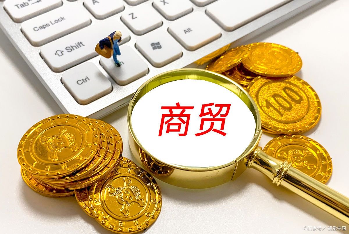 商贸企业的范围是什么？