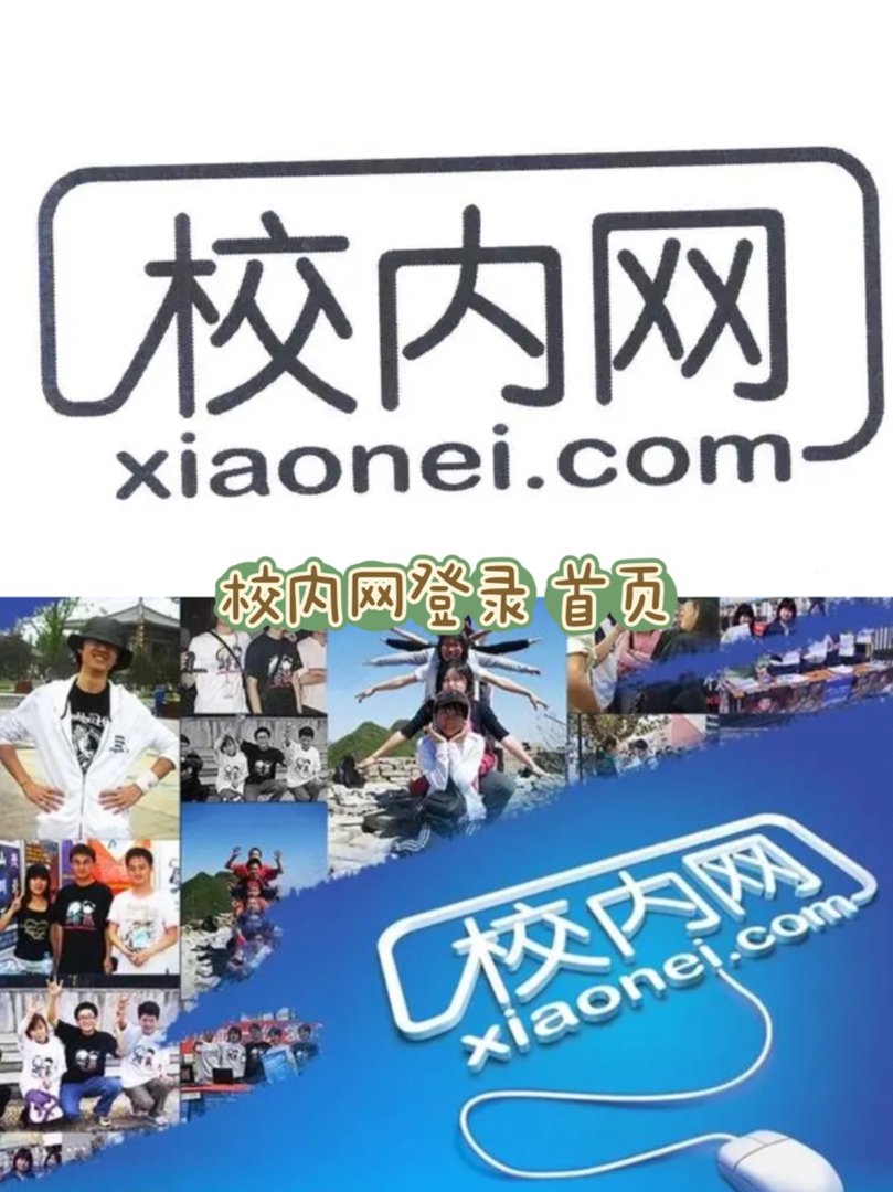 怎么登陆校园网