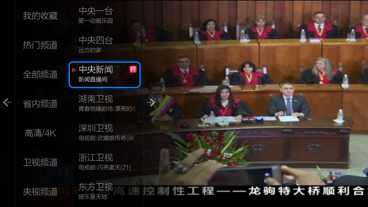 乐视电视怎么看湖南卫视直播