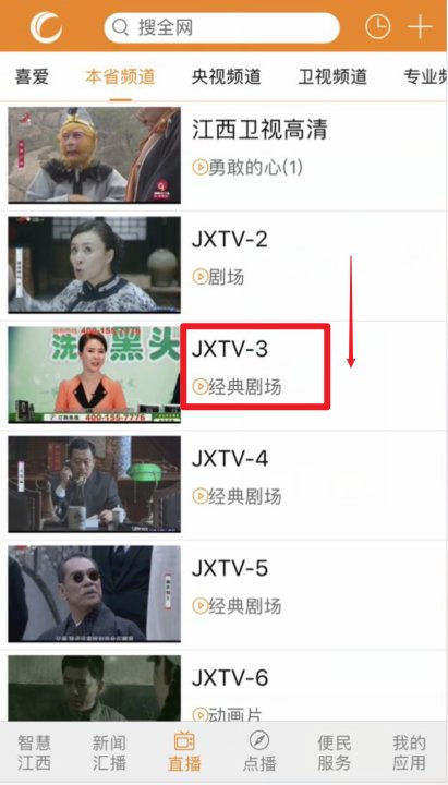 在网上有什么方法能收看到江西卫视的二套三套这样的节目吗