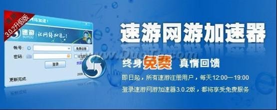 给力加速器的特色功能