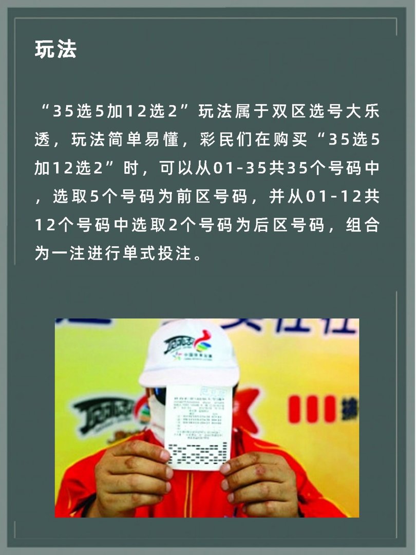 大乐透奖级怎么划分的啊？