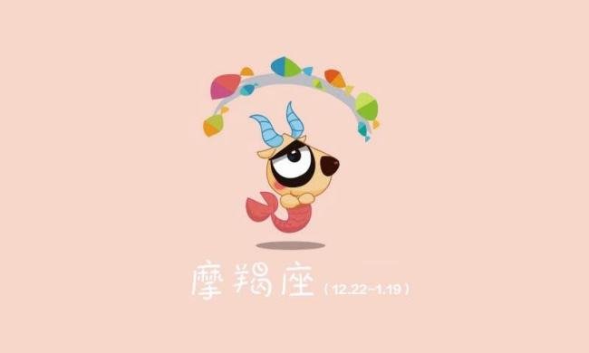 1月19日是什么星座