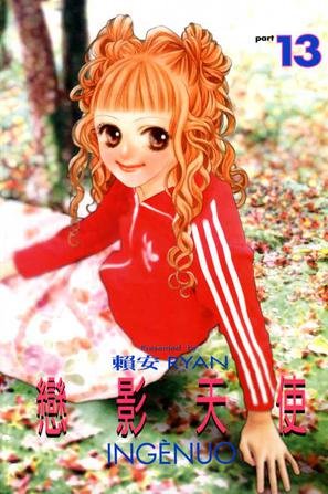 恋影天使的内容介绍