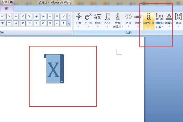 平均值的符号是什么？