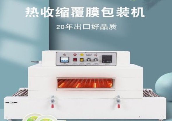 自动热收缩包装机排行