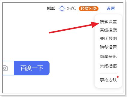 百度时间显示北京时间
