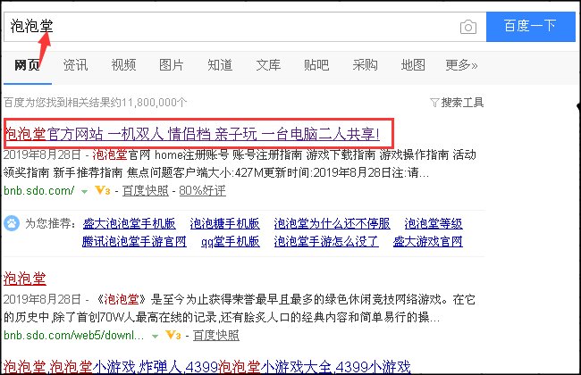 泡泡堂游戏帐号怎么找回密码