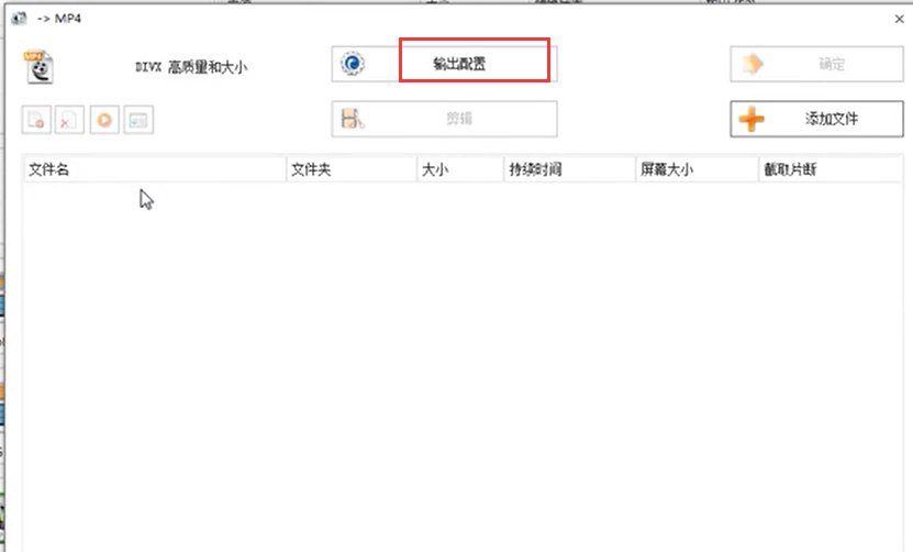 如何将mp4转换为手机可以播放的AVC格式?