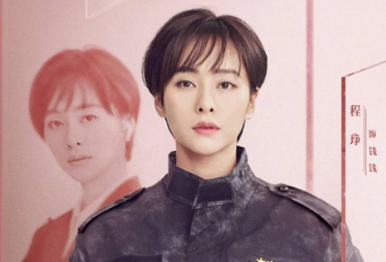 三生有幸遇见你演员表