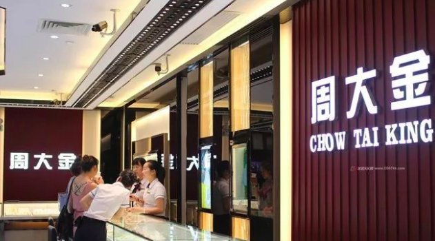 周大金黄金好吗？