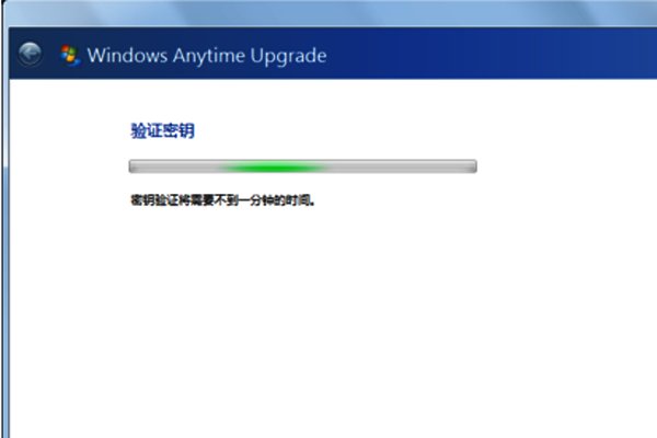 如何由win7家庭普通版升级成win7旗舰版