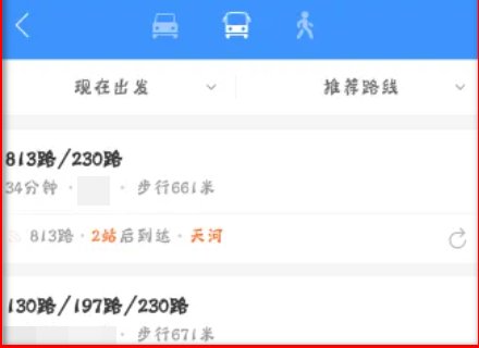高德地图在线查询路线