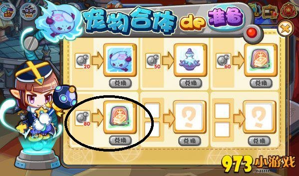 洛克王国暗夜之光技能石