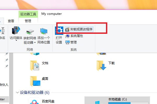 Win10怎么卸载directx