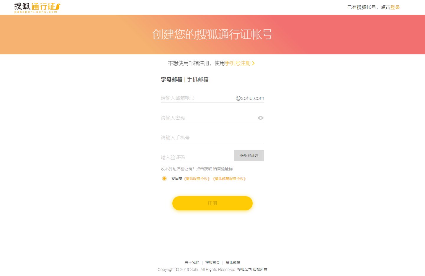 搜狐邮箱注册，搜狐邮箱注册怎么弄？
