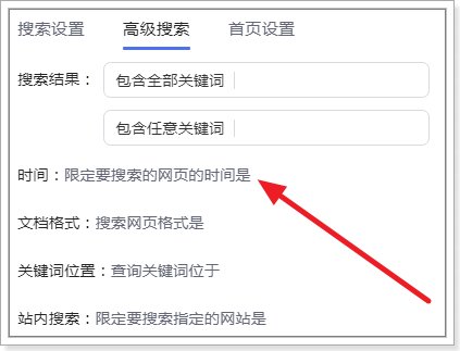 百度时间显示北京时间