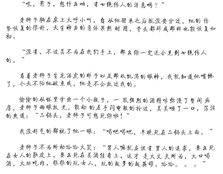 乌鬼泣的内容简介