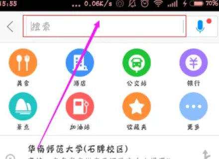 高德地图在线查询路线