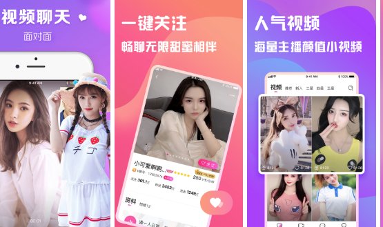 一对一视频哪个平台好？