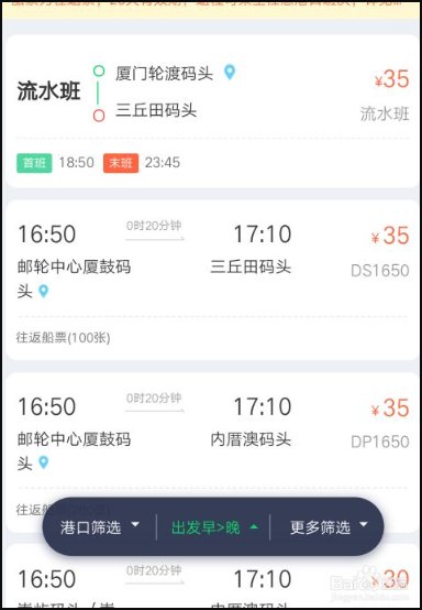 大连到青岛船票怎么买？