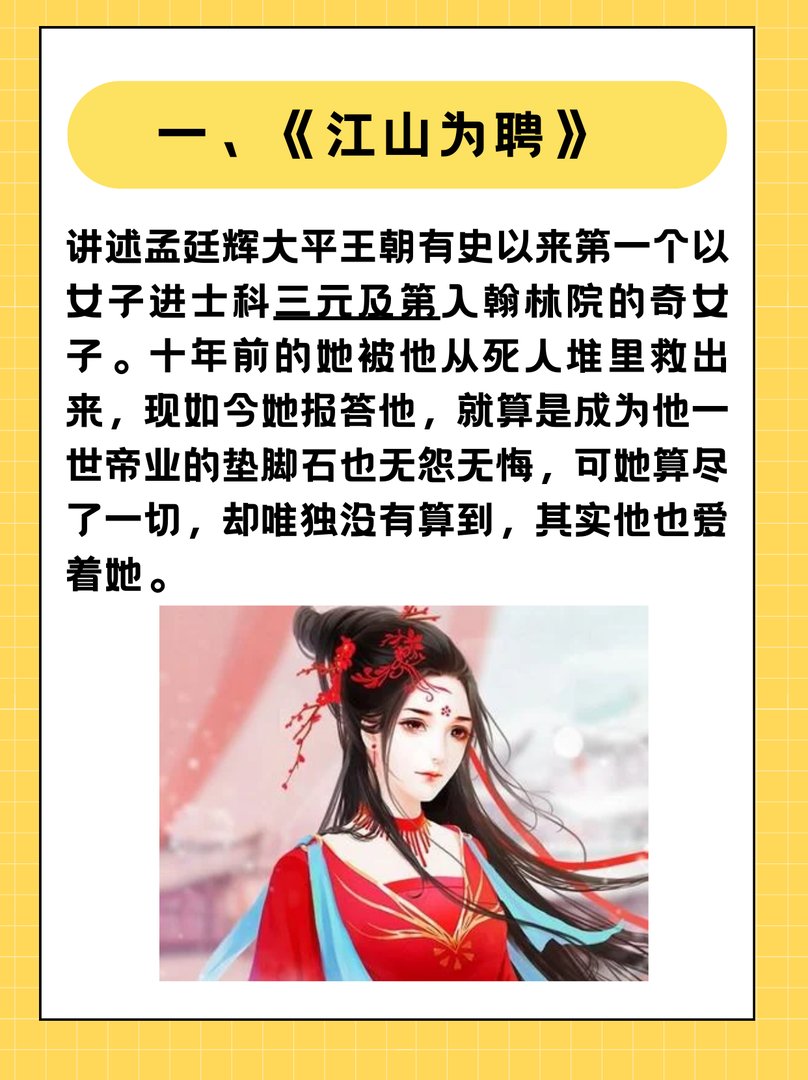 多肉质量好的推荐古言