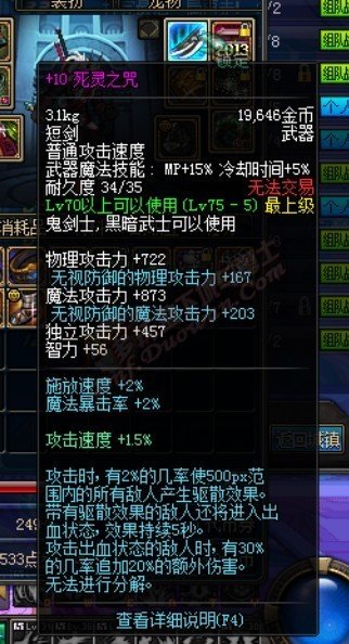 死灵之咒的武器属性介绍