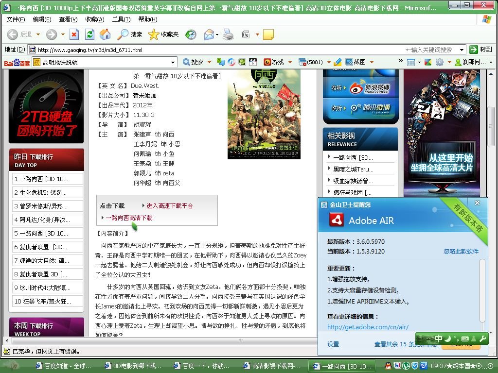 3D电影怎么下载？