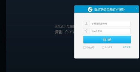 怎样在网页yy登录yy频道？