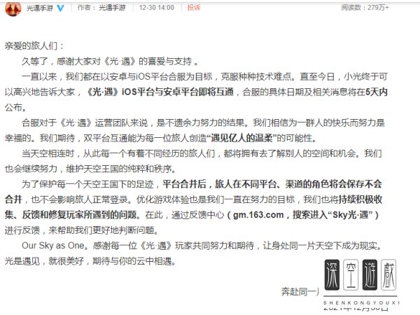 光遇合服具体时间是什么时候？