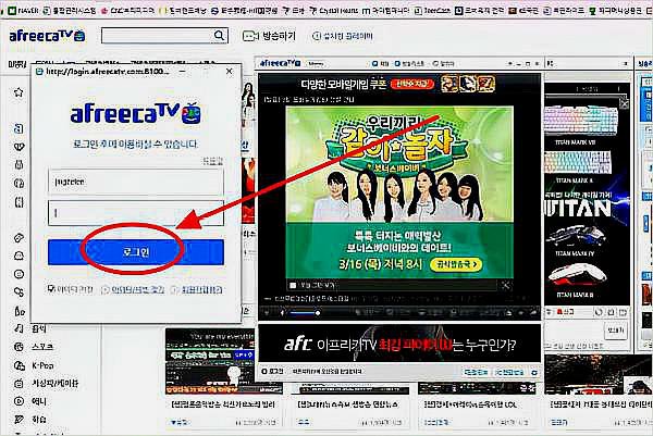 afreeca怎么看直播？