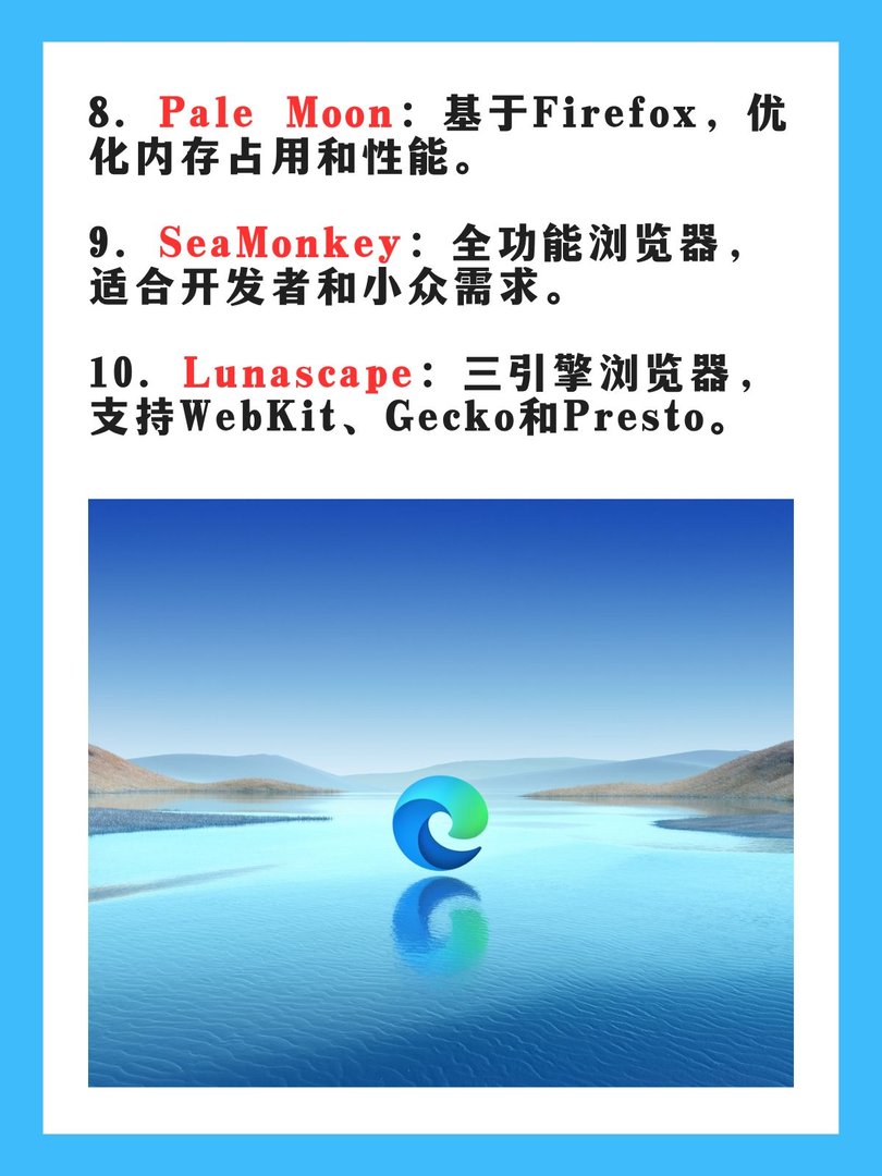 国外免费浏览器哪一款好用？