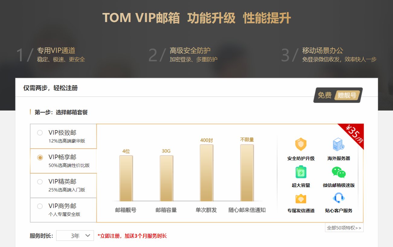 怎样注册163邮箱？