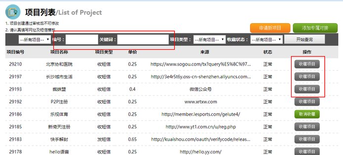淘宝Y码在哪里获取？