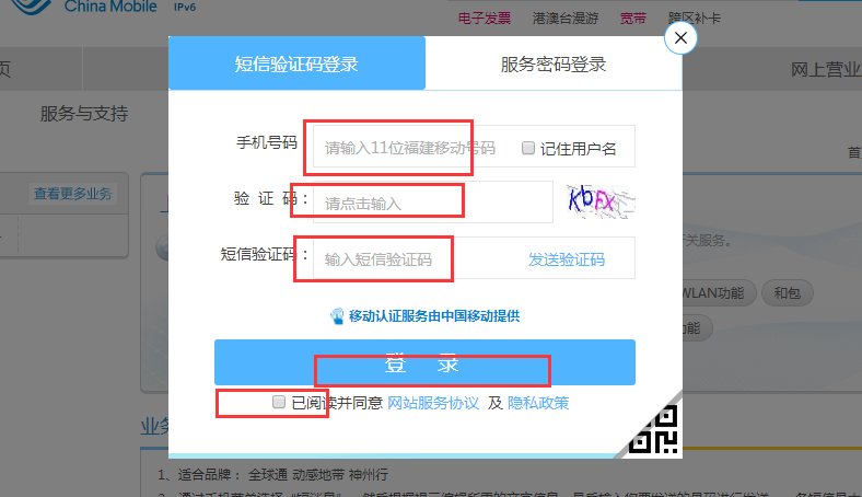 如何在网上开通中国移动飞信？