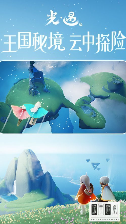 光遇合服具体时间是什么时候？