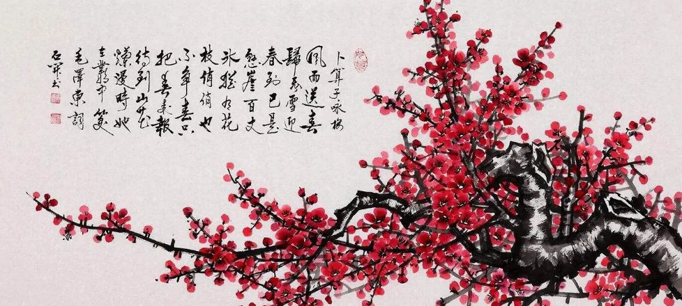 已是悬崖百丈冰,犹有花枝俏.是什么意思？