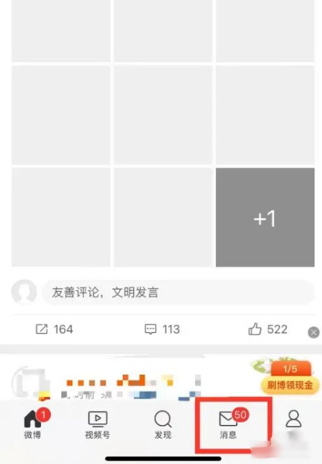 新浪微博怎么查看自己评论过的内容呢？