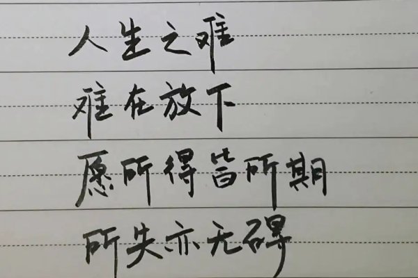 愿你所得皆所愿是什么意思