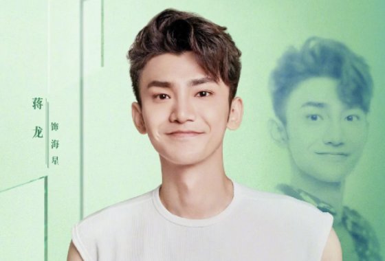 三生有幸遇见你演员表