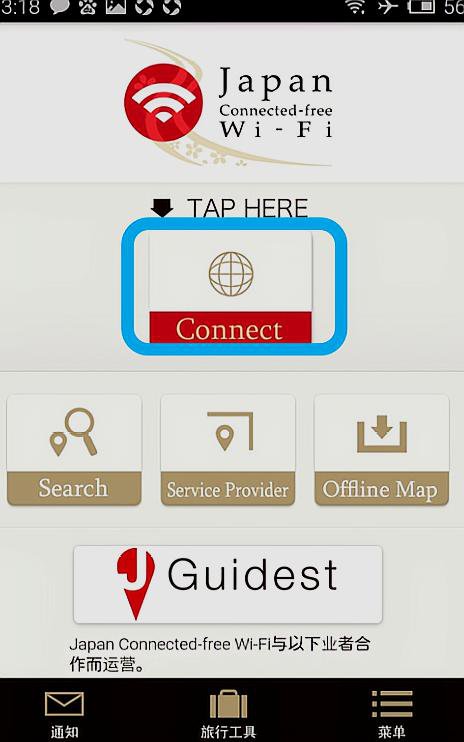 日本旅游怎么使用Japan WiFi免费无线网